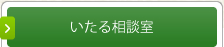 すまいる高井戸